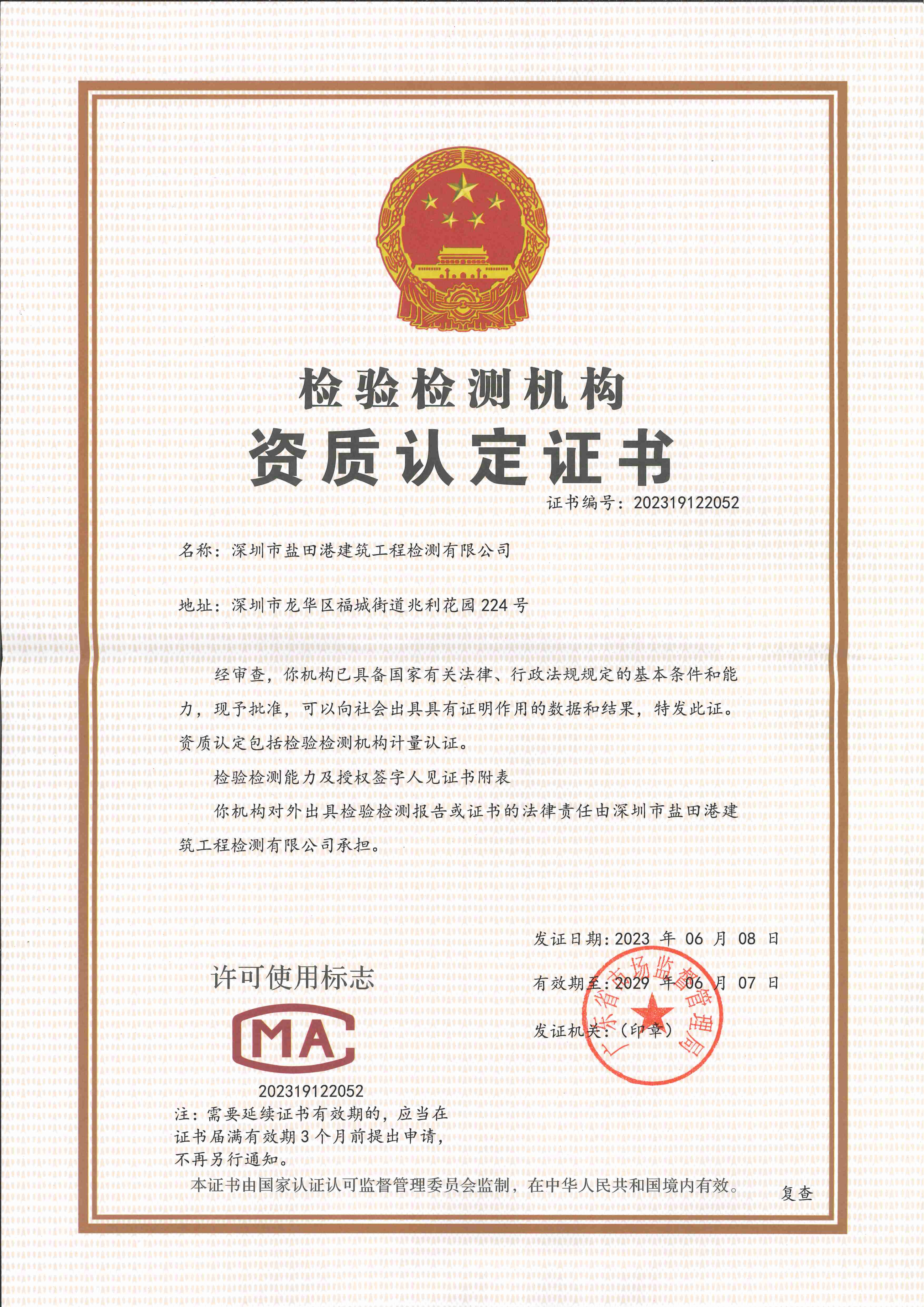 CMA