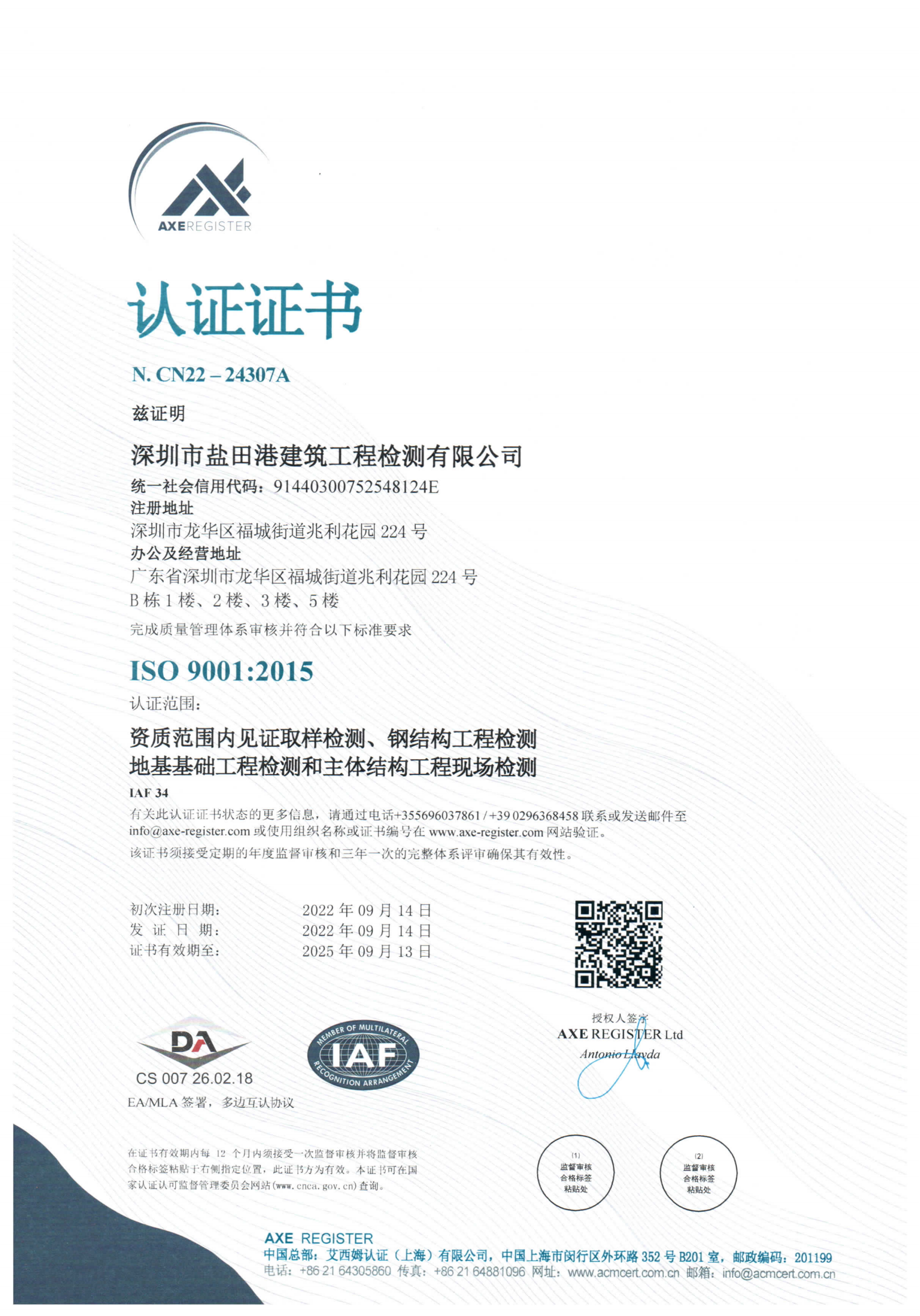 ISO9001